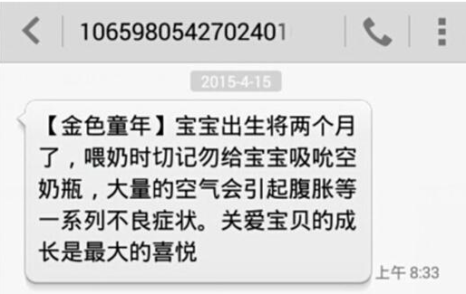 干貨——非常成功的短信群發(fā)營銷案例！