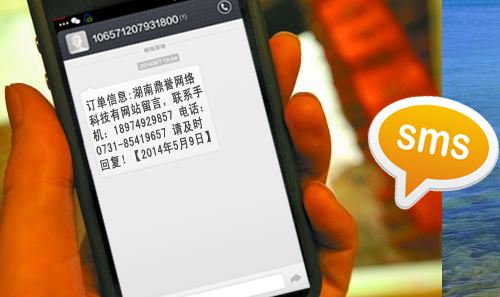 同樣是短信，行業(yè)短信和營銷短信有什么區(qū)別？