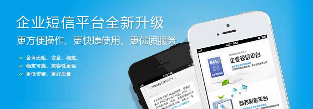 短信網(wǎng)關(guān)平臺價格是多少？-紅楓葉短信平臺