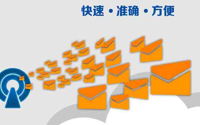 如何判斷這個短信平臺值得選擇？