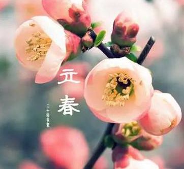 有什么習(xí)俗？怎么發(fā)送立春祝福短信？