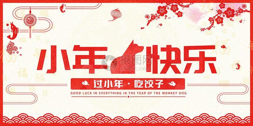 【小年】佳節(jié)，用短信傳遞祝福...