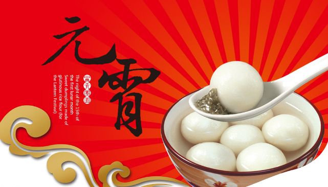 元宵節(jié)習(xí)俗及祝福短信，看這里....