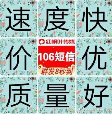 紅楓葉短信平臺(tái)為您的孩子保駕護(hù)航