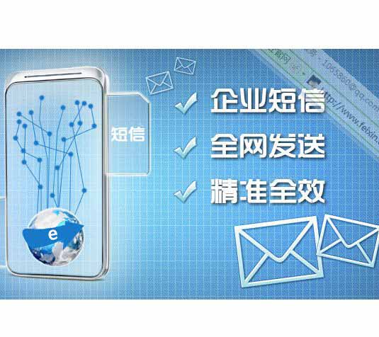 廣東惠州消防利用短信群發(fā)平臺群發(fā)消防短信