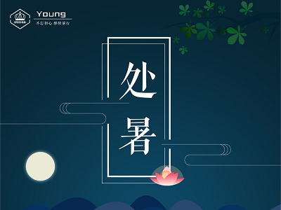 短信群發(fā)哪里有？2018處暑祝福短信大全！