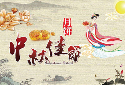 2023中秋節(jié)祝福短信模板大全！
