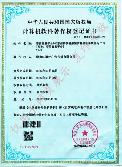 彩信群發(fā)平臺(tái)2022年.jpg