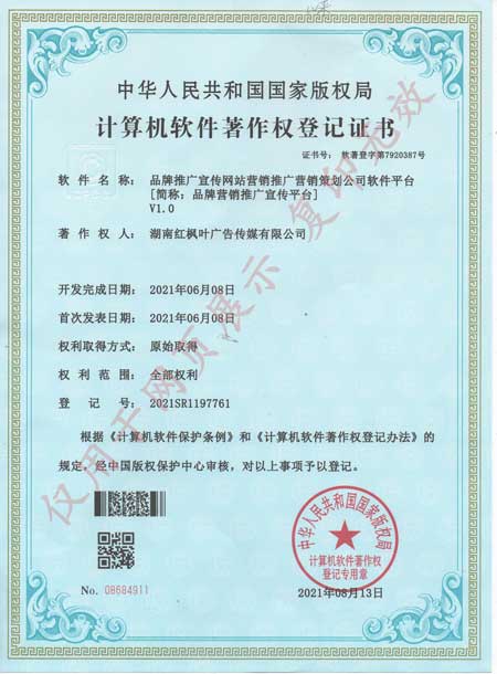品牌營銷推廣宣傳平臺(tái)2021年.jpg