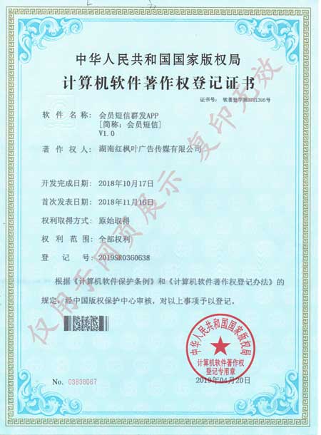 會(huì)員短信2018年.jpg