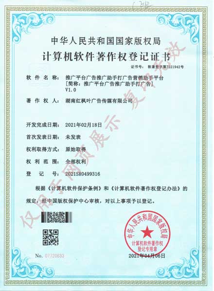 推廣平臺(tái)廣告推廣助手打廣告2021年.jpg