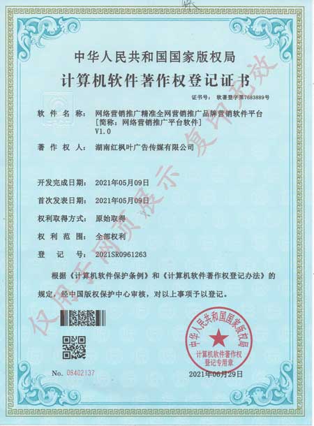 網(wǎng)絡(luò)營銷推廣平臺(tái)軟件2021年.jpg
